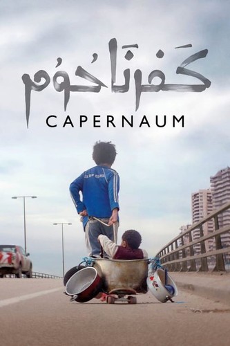 კაპერნაუმი (ქართულად) / Capharnaüm / Capernaum 