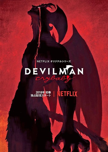 ადამიანი დემონი: მტირალა ბიჭი (ქართულად) / Devilman: Crybaby / Adamiani Demoni: Mtirala Bichi 