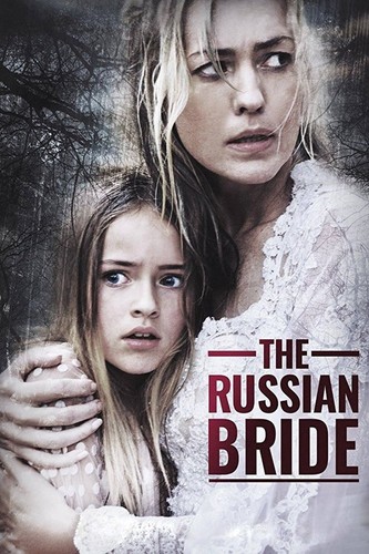 რუსი პატარძალი (ქართულად) / The Russian Bride / Rusi Patardzali 