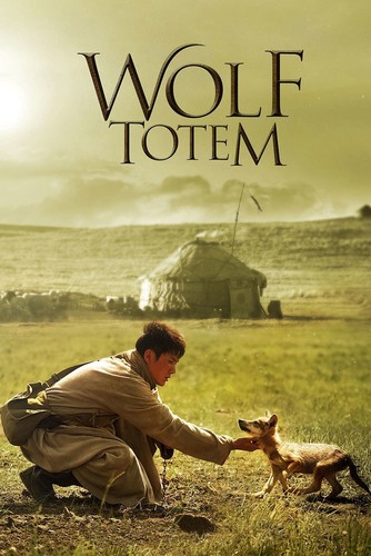 მგელი ტოტემი (ქართულად) / Wolf Totem / Mgeli Totemi 