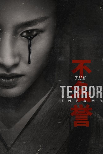 ტერორი სეზონი 2 (ქართულად) / The Terror / Terori 