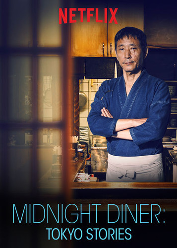 фильм შუაღამის სასადილო: ტოკიოს ამბები (ქართულად) / Midnight Diner: Tokyo Stories / Shuagamis Sasadilo: Tokios Ambebi 
