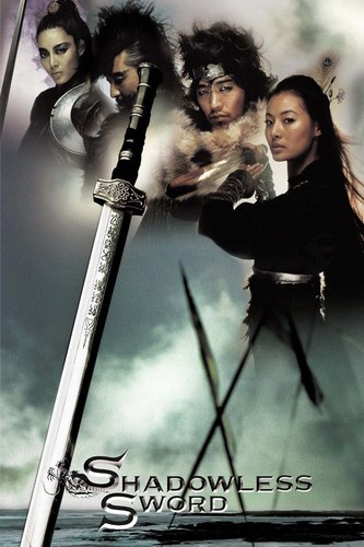 ნათელი ხმალი (ქართულად) / Shadowless Sword / Muyeong geom 