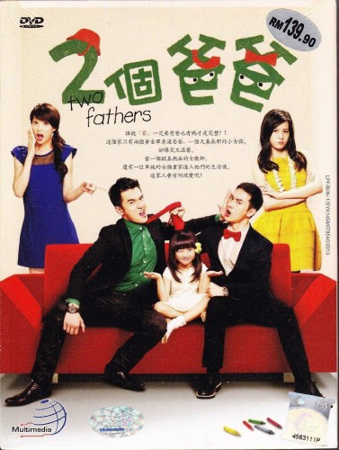 ორი მამა / Liang Ge Ba Ba / Two Fathers 