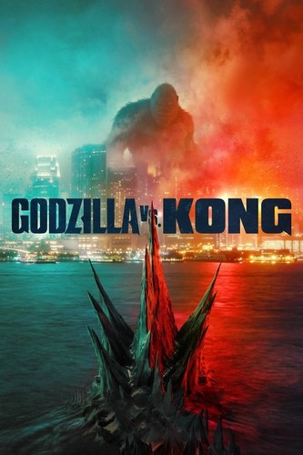 გოძილა კონგის წინააღმდეგ / Godzilla vs. Kong 
