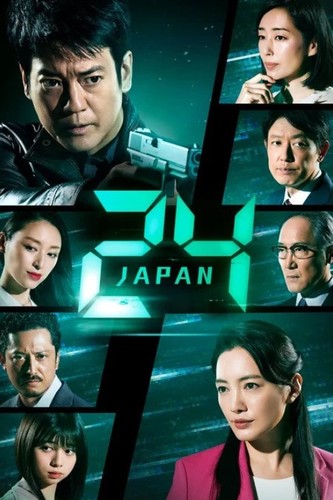 24 საათი: იაპონია / 24 Japan 