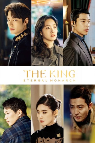 მეფე: მარადიული მონარქი / The King: Eternal Monarch / Deo king: yeongwonui gunju 