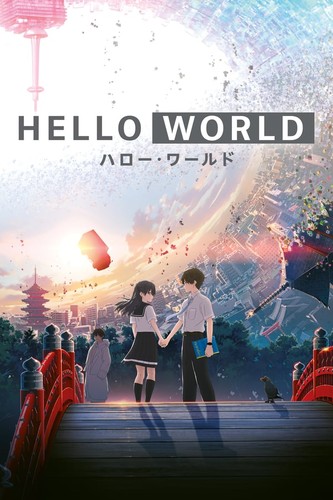 სალამი, სამყაროვ! / Hello World 