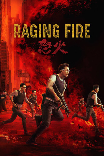 ჯვარედინი ცეცხლი / Raging Fire / Nou fo 