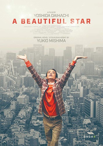 ლამაზი ვარსკვლავი / A Beautiful Star / Utsukushii hoshi 